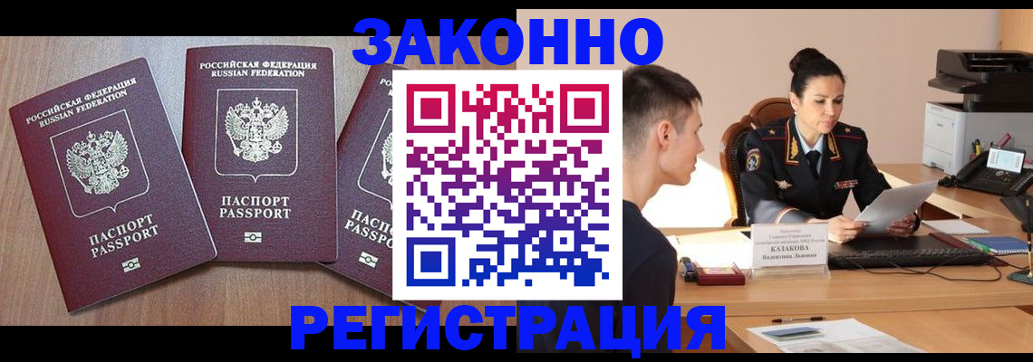 найти адрес прописки в Котовске