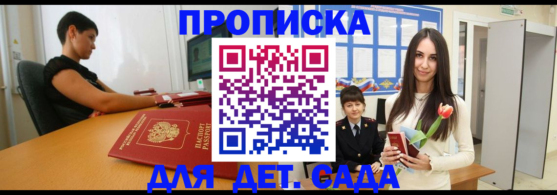 найти адрес прописки в Котовске