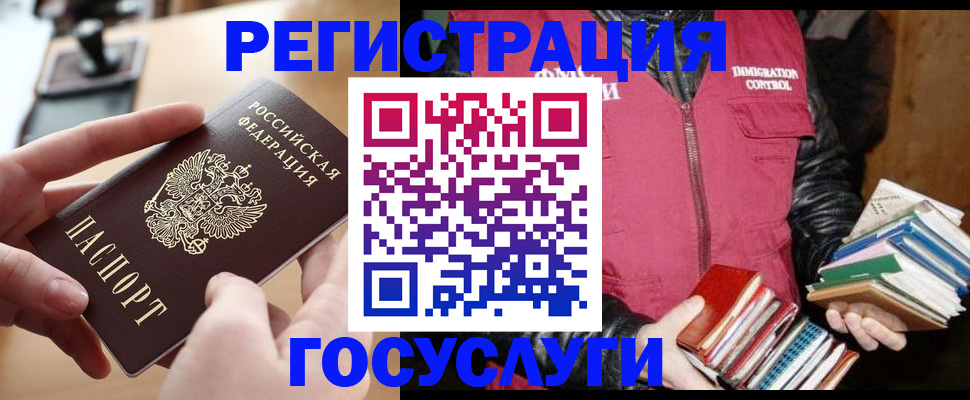 прописка ребенка в Котовске