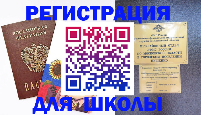 прописка регистрация в Котовске